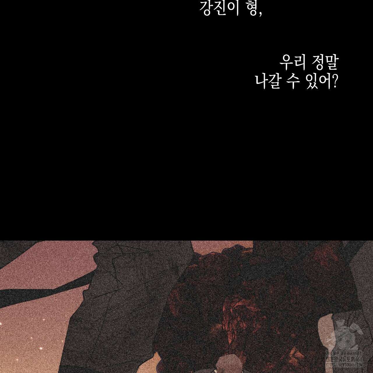 유언 때문에 죽는 건 잠깐 미뤘습니다 68화(시즌 2 완결) 14