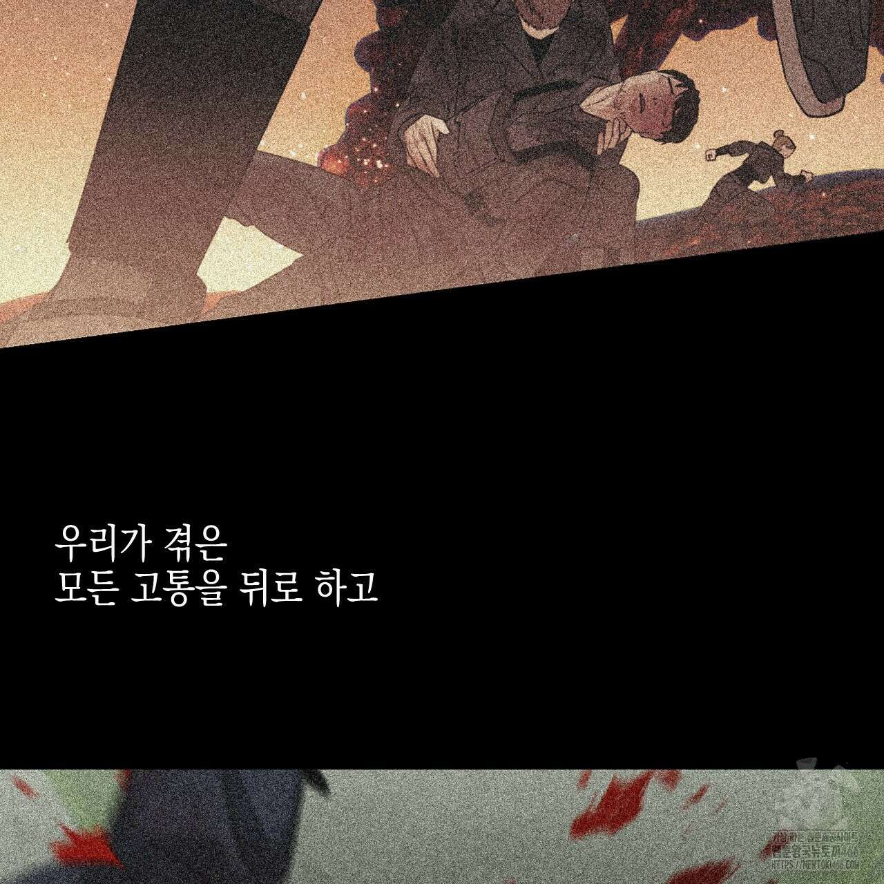 유언 때문에 죽는 건 잠깐 미뤘습니다 68화(시즌 2 완결) 15