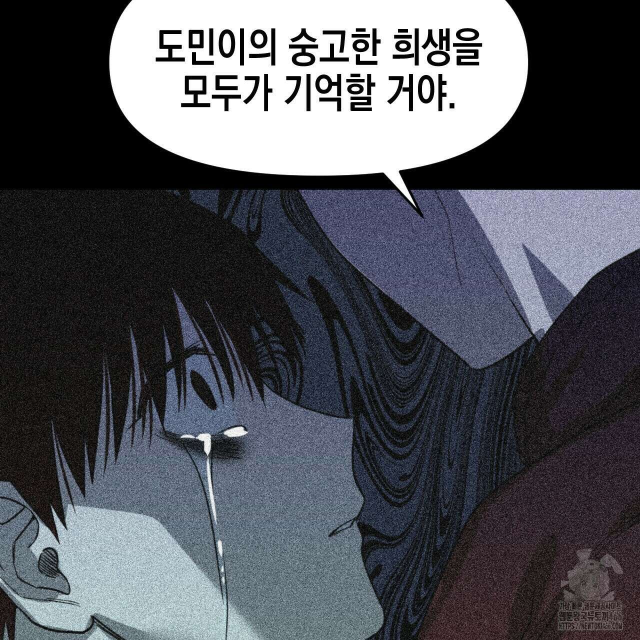 유언 때문에 죽는 건 잠깐 미뤘습니다 68화(시즌 2 완결) 17