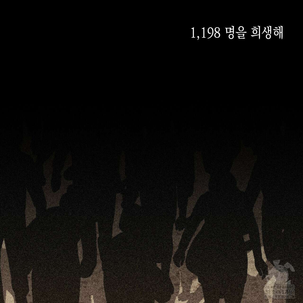 유언 때문에 죽는 건 잠깐 미뤘습니다 68화(시즌 2 완결) 19