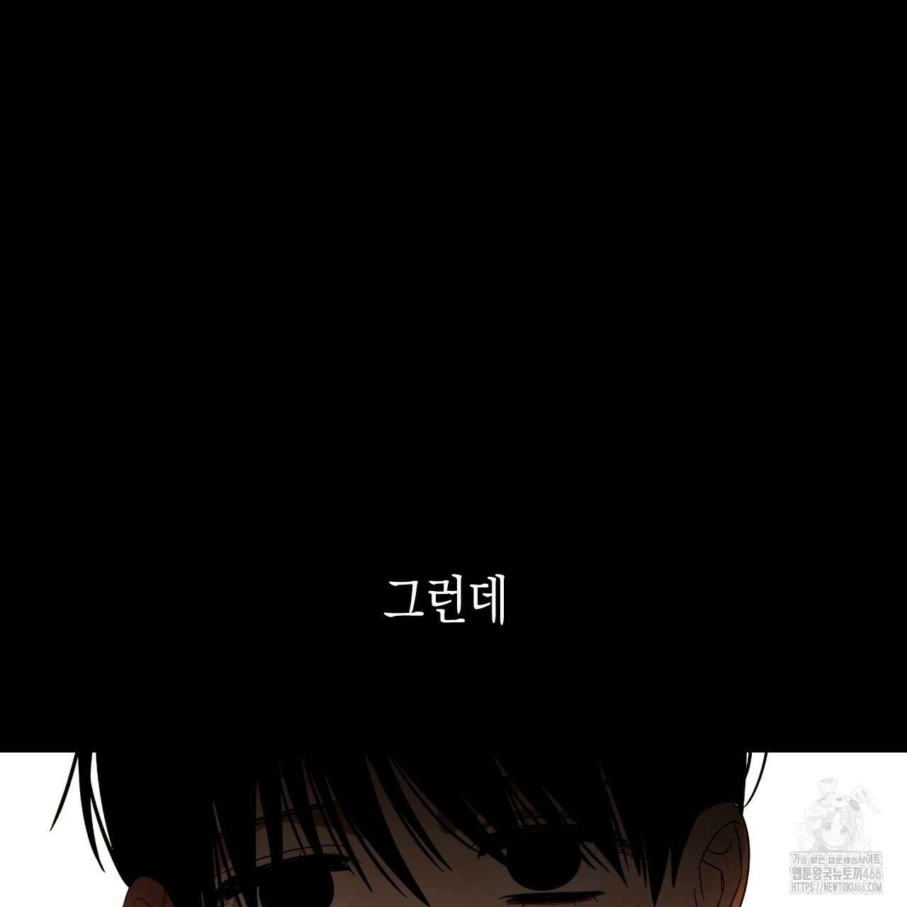 유언 때문에 죽는 건 잠깐 미뤘습니다 68화(시즌 2 완결) 24