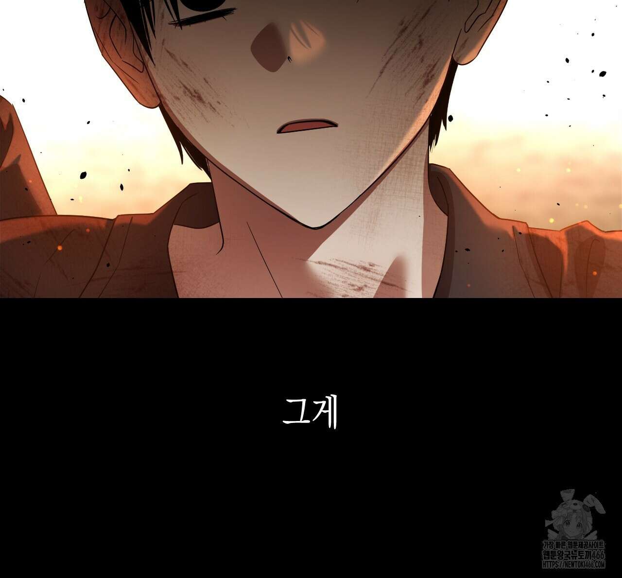 유언 때문에 죽는 건 잠깐 미뤘습니다 68화(시즌 2 완결) 25