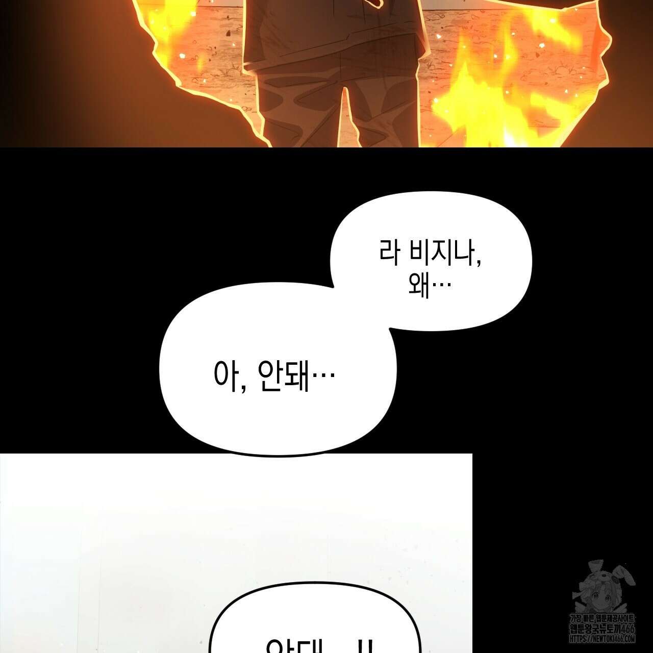 유언 때문에 죽는 건 잠깐 미뤘습니다 68화(시즌 2 완결) 31