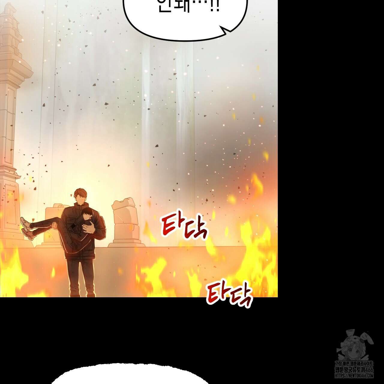 유언 때문에 죽는 건 잠깐 미뤘습니다 68화(시즌 2 완결) 32