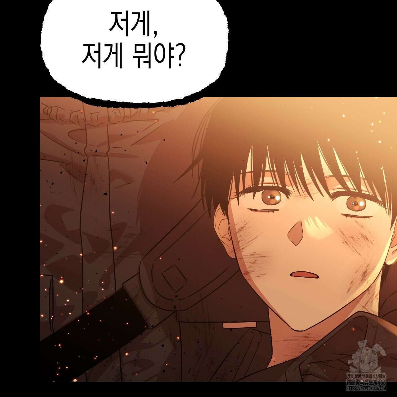 유언 때문에 죽는 건 잠깐 미뤘습니다 68화(시즌 2 완결) 33