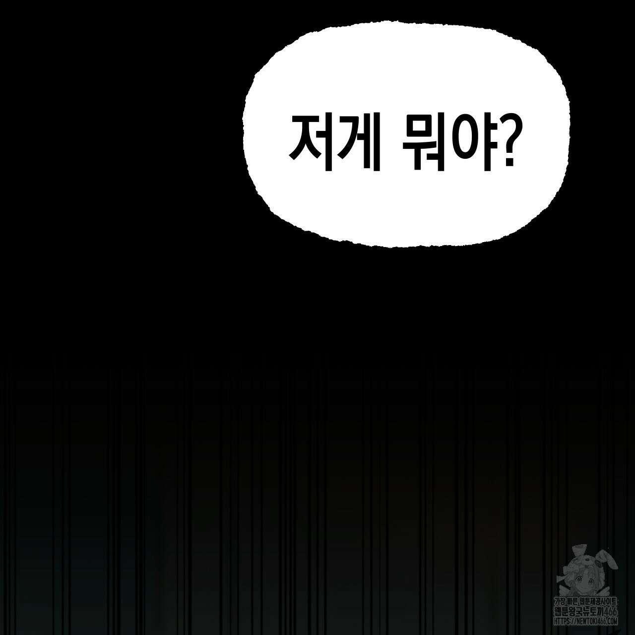 유언 때문에 죽는 건 잠깐 미뤘습니다 68화(시즌 2 완결) 34