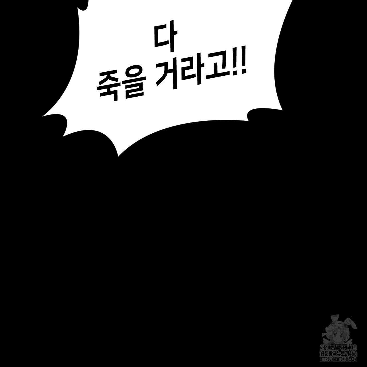 유언 때문에 죽는 건 잠깐 미뤘습니다 68화(시즌 2 완결) 38