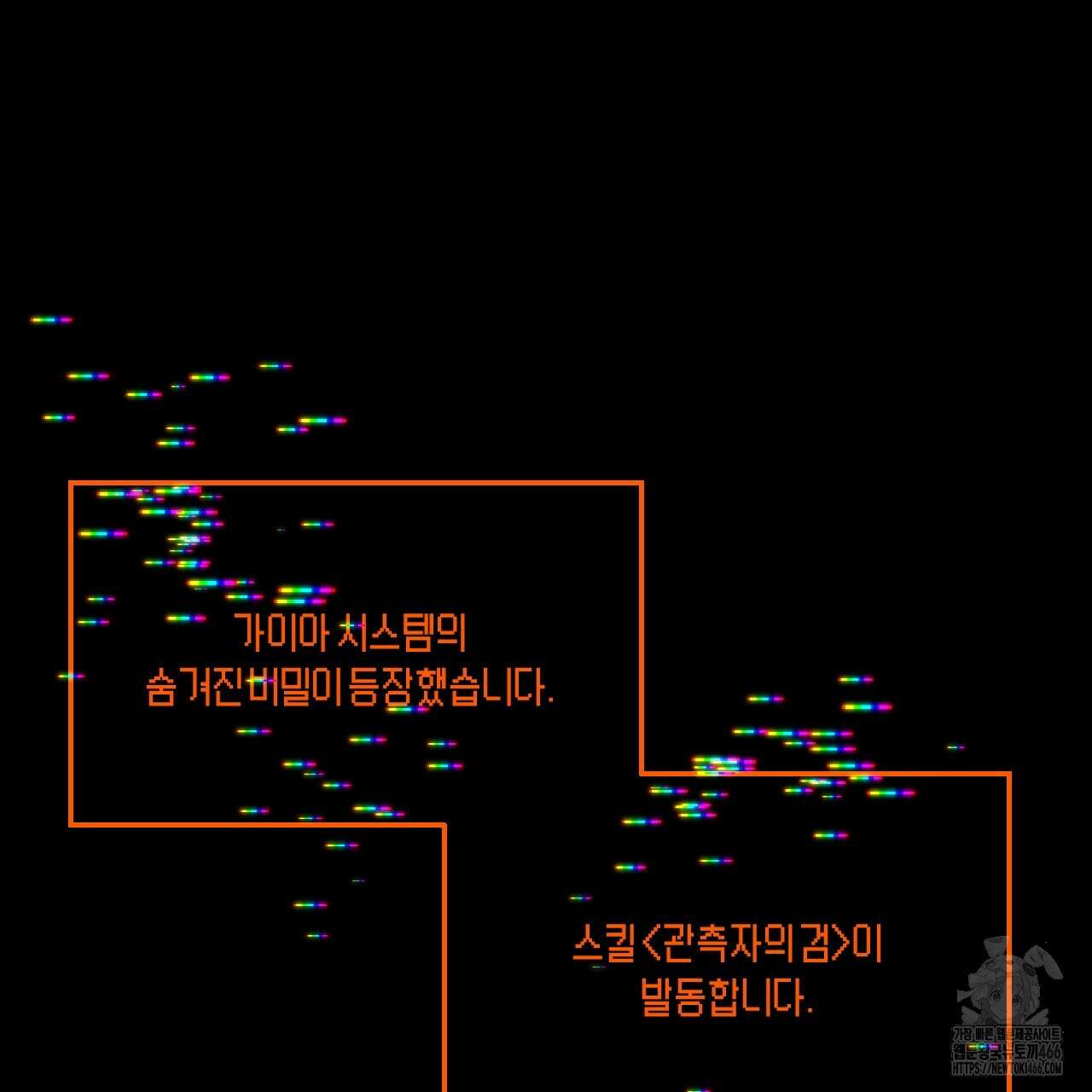 유언 때문에 죽는 건 잠깐 미뤘습니다 68화(시즌 2 완결) 39