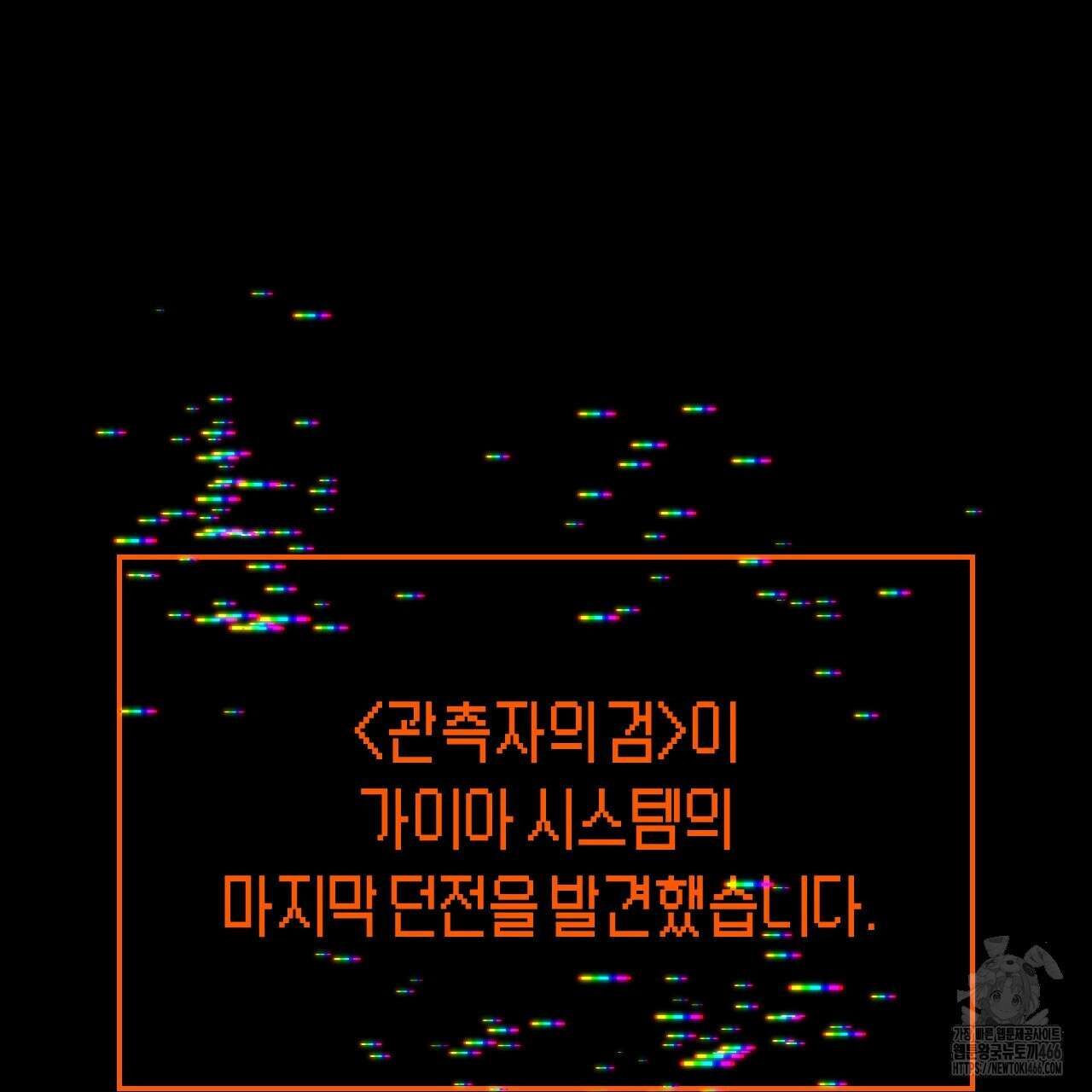 유언 때문에 죽는 건 잠깐 미뤘습니다 68화(시즌 2 완결) 41