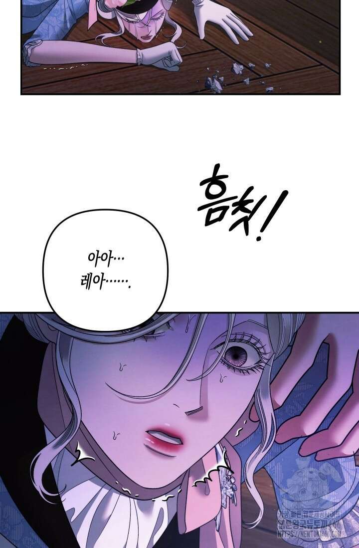 약탈혼 (완전판) 50화 15