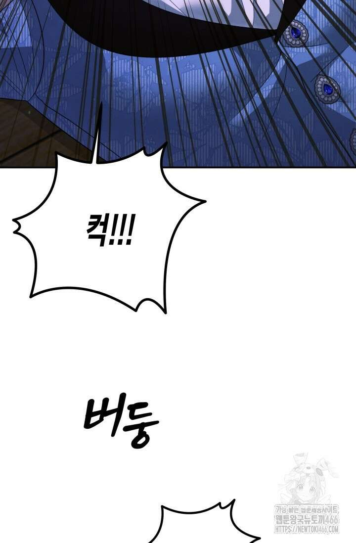 약탈혼 (완전판) 50화 21