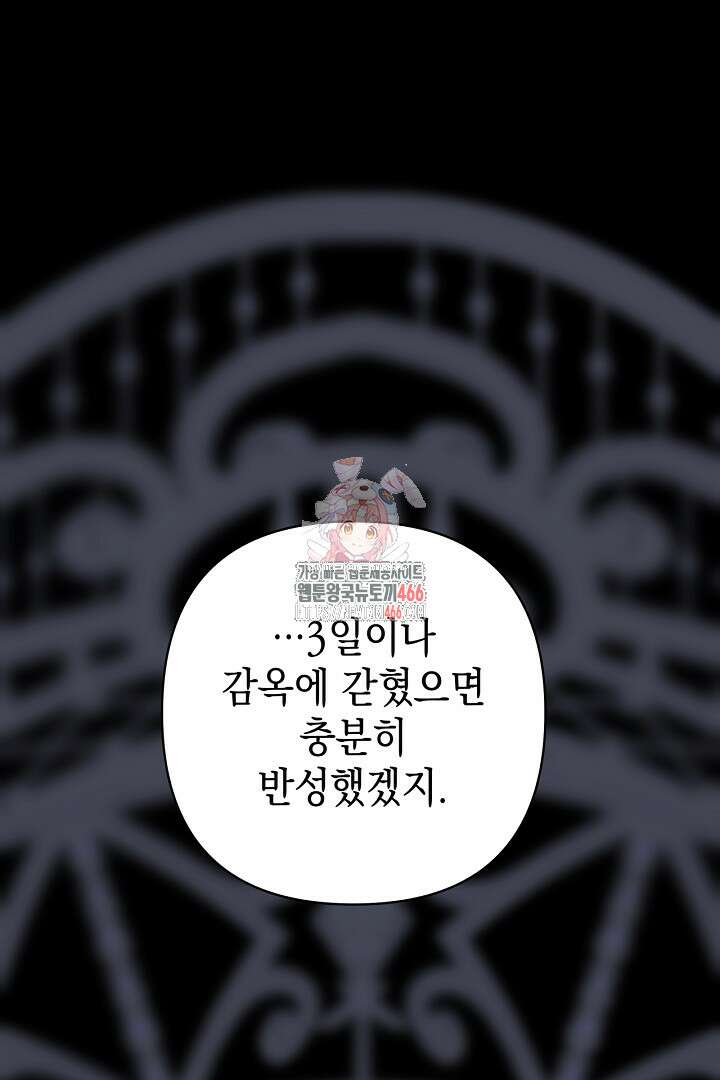 아무튼 로판 맞습니다 124화 1