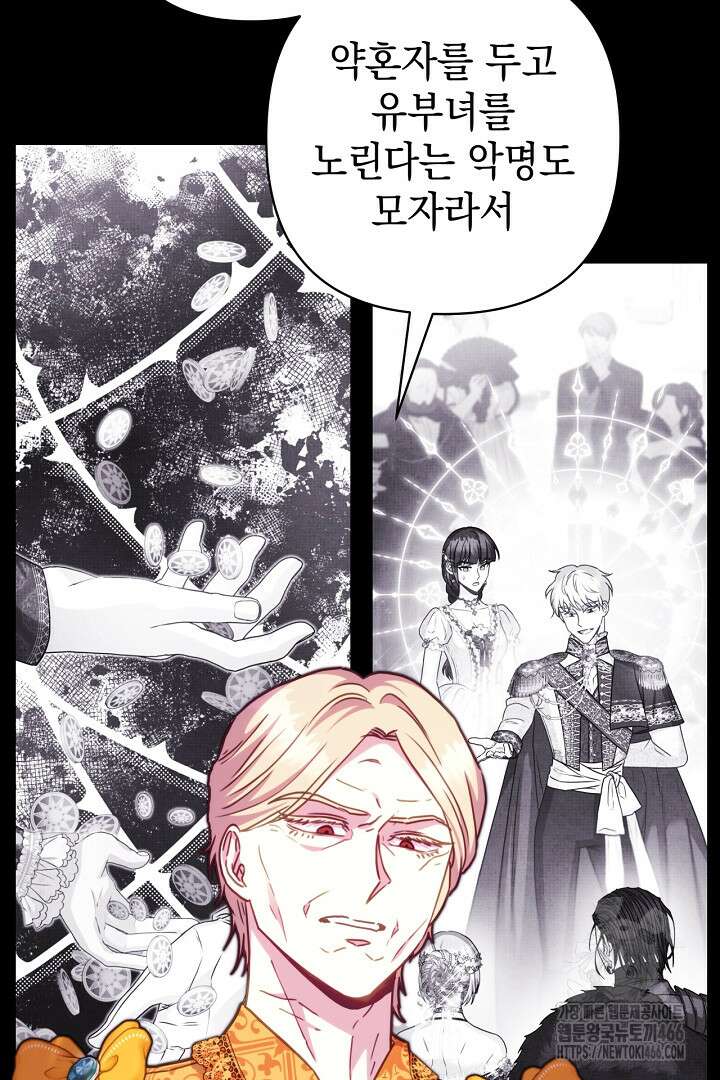 아무튼 로판 맞습니다 124화 3