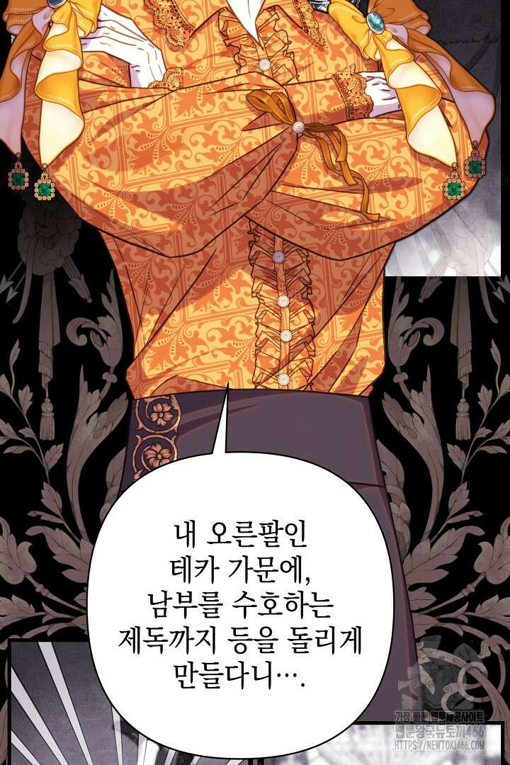 아무튼 로판 맞습니다 124화 4