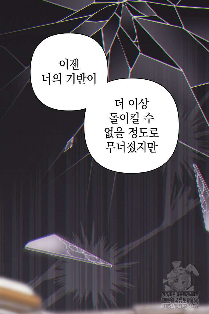 아무튼 로판 맞습니다 124화 6