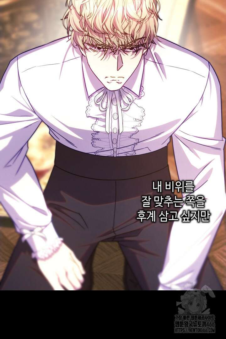 아무튼 로판 맞습니다 124화 11