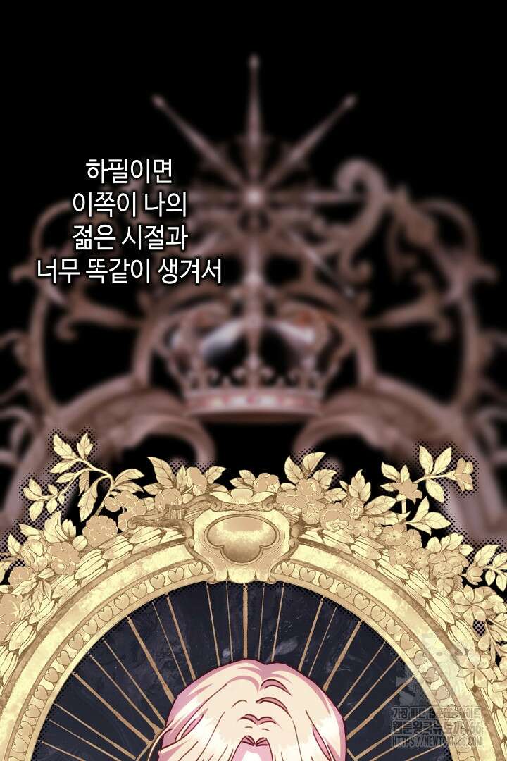아무튼 로판 맞습니다 124화 12