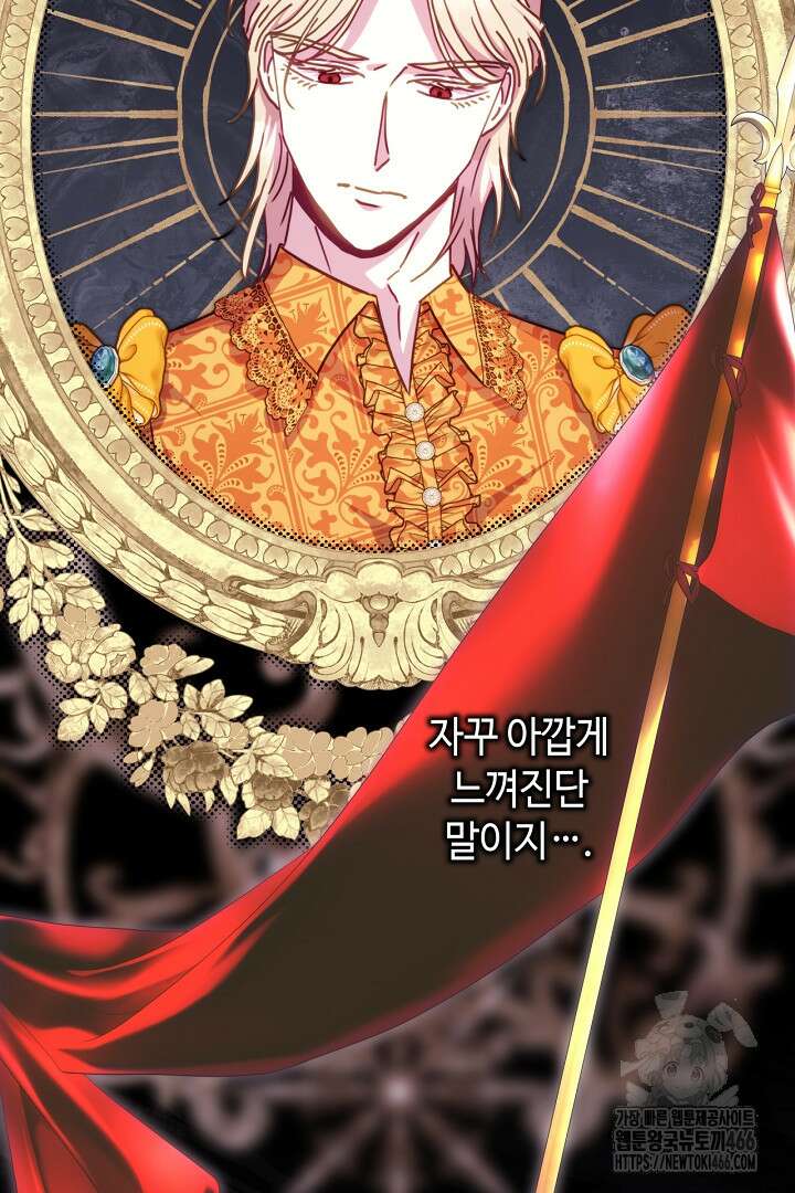 아무튼 로판 맞습니다 124화 13