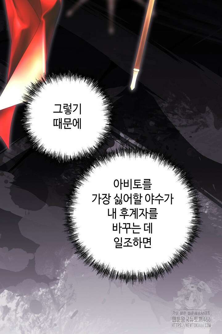 아무튼 로판 맞습니다 124화 14