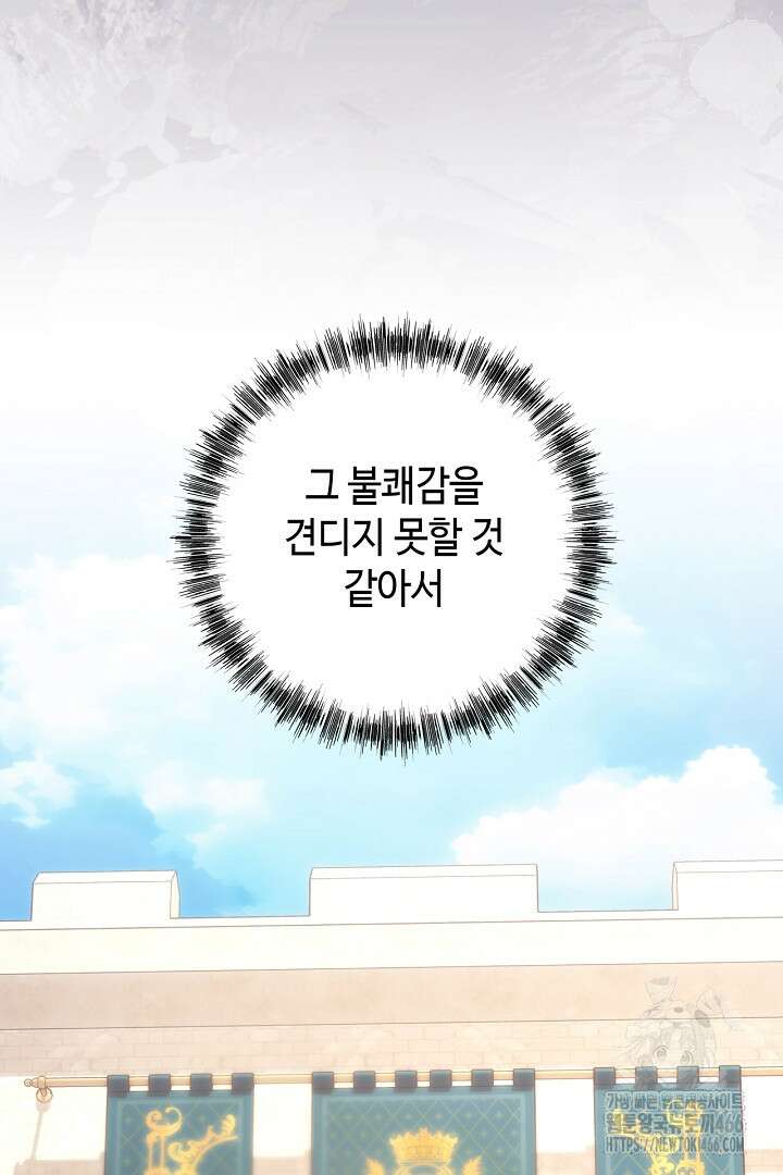 아무튼 로판 맞습니다 124화 15