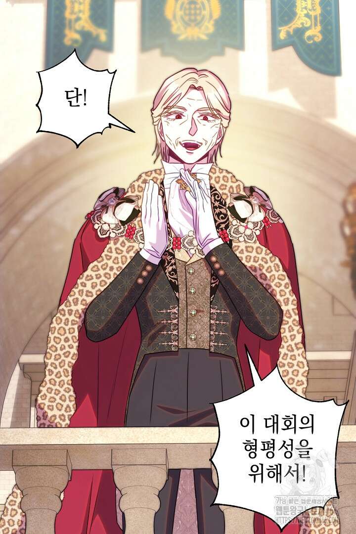 아무튼 로판 맞습니다 124화 16