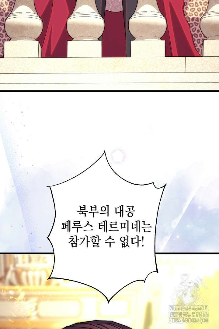 아무튼 로판 맞습니다 124화 17