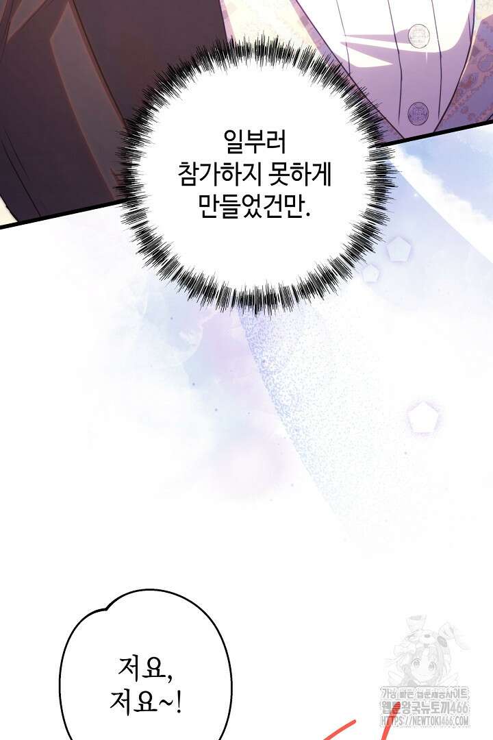 아무튼 로판 맞습니다 124화 19