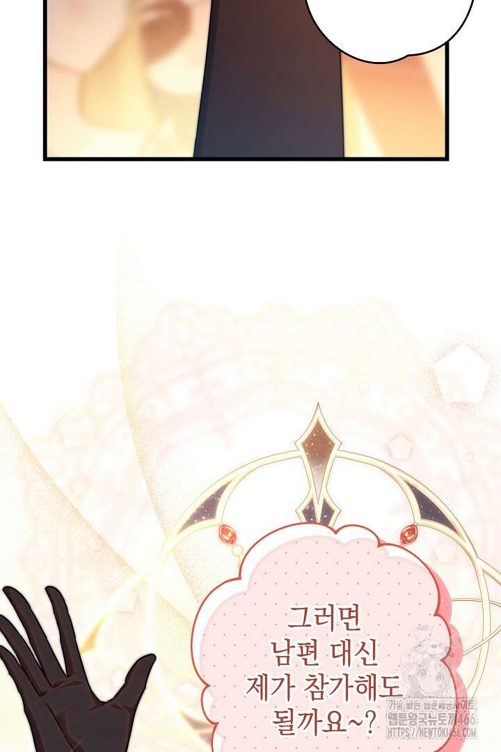 아무튼 로판 맞습니다 124화 21
