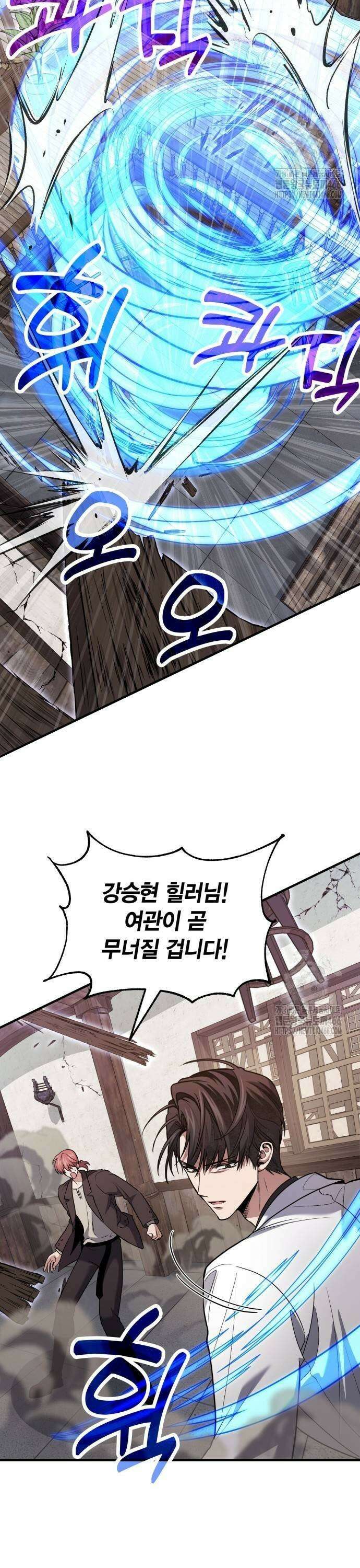 야매 힐러로 사는 법 81화 3