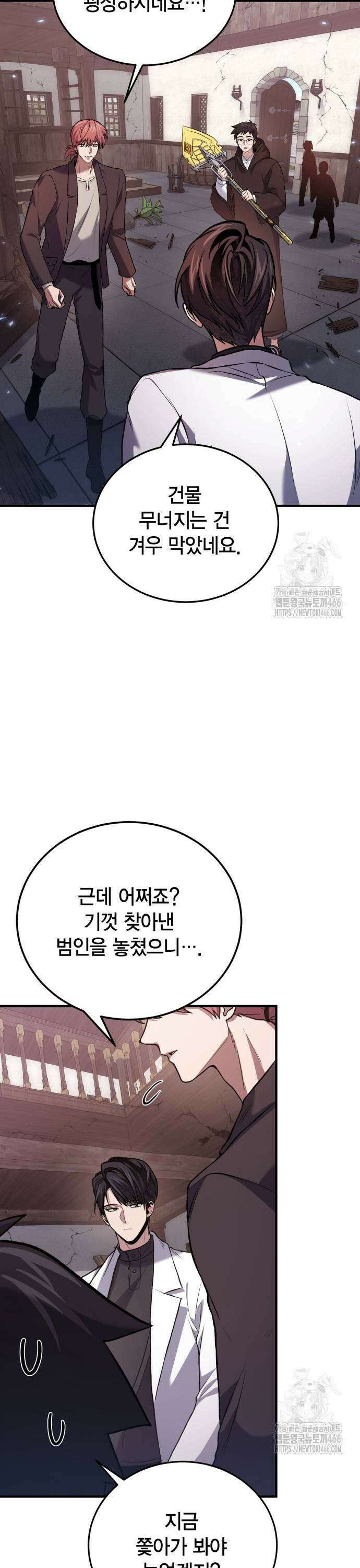 야매 힐러로 사는 법 81화 23