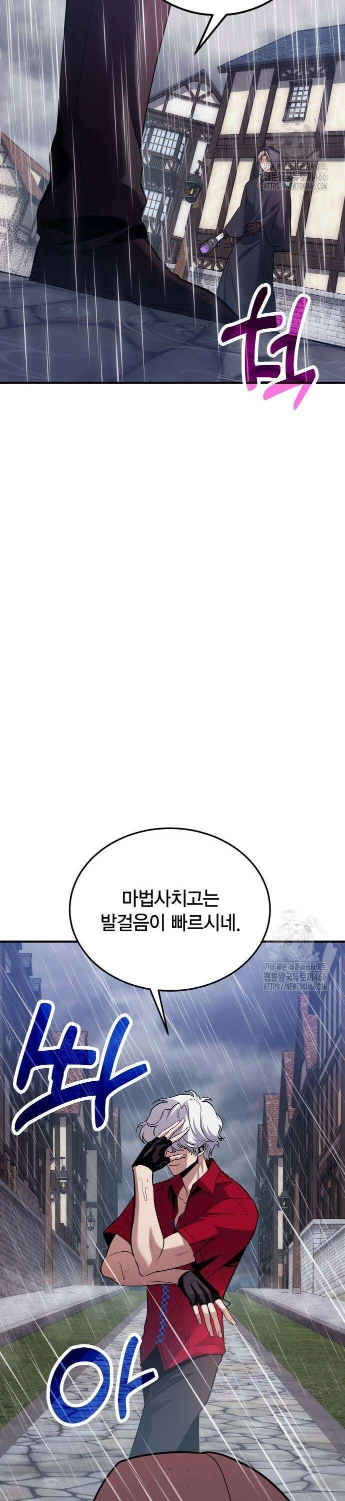 야매 힐러로 사는 법 81화 27