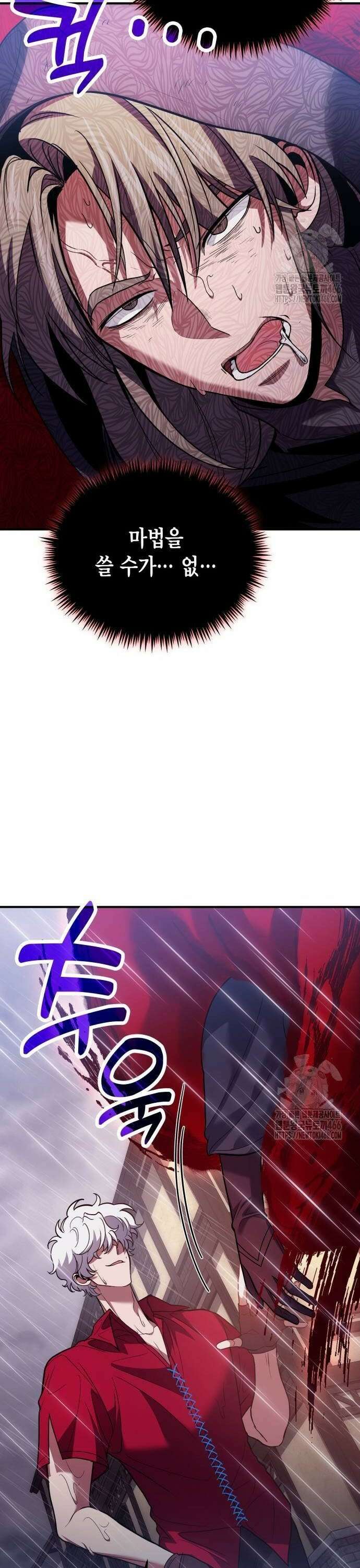 야매 힐러로 사는 법 81화 36