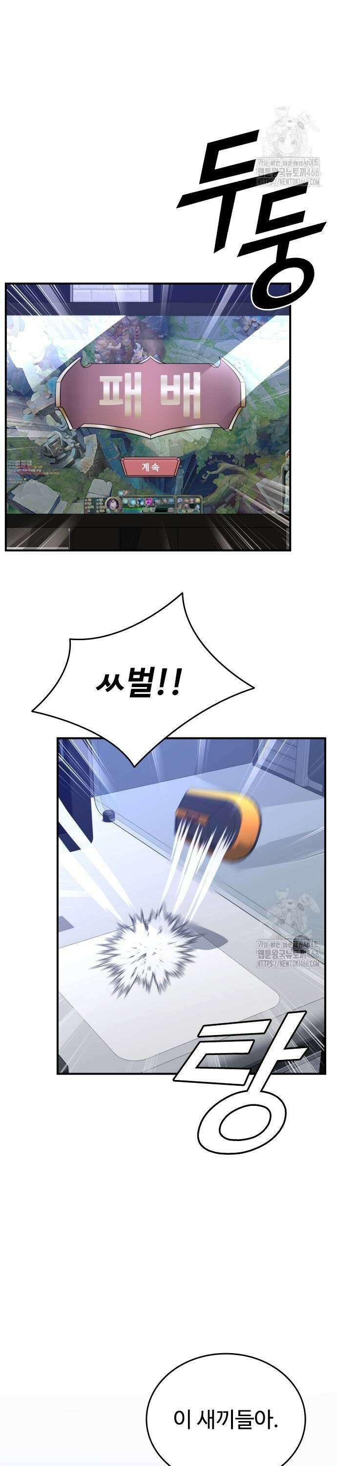 명왕 6화 3