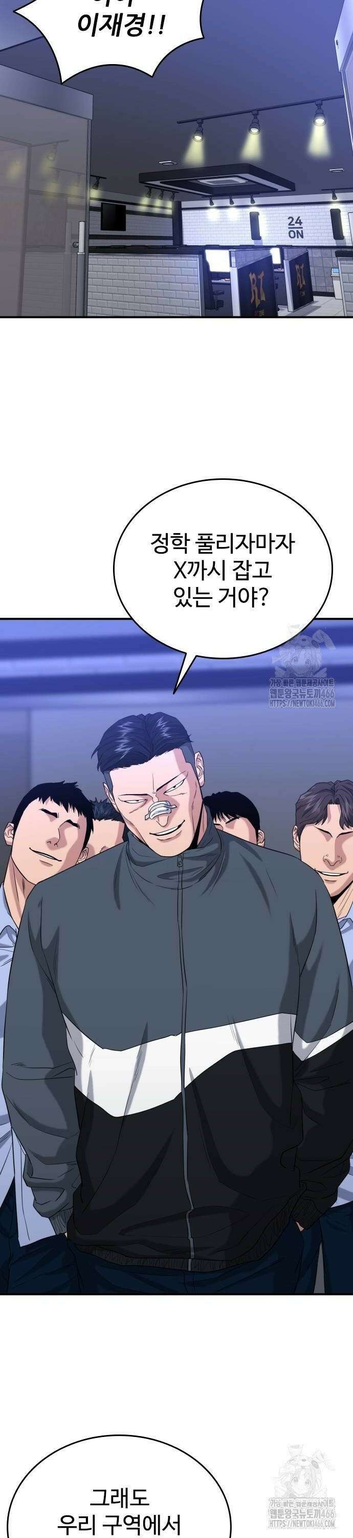 명왕 6화 8