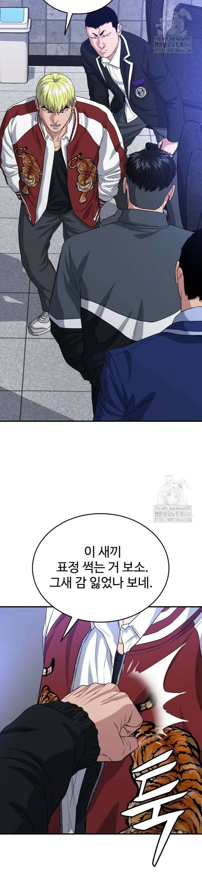 명왕 6화 10