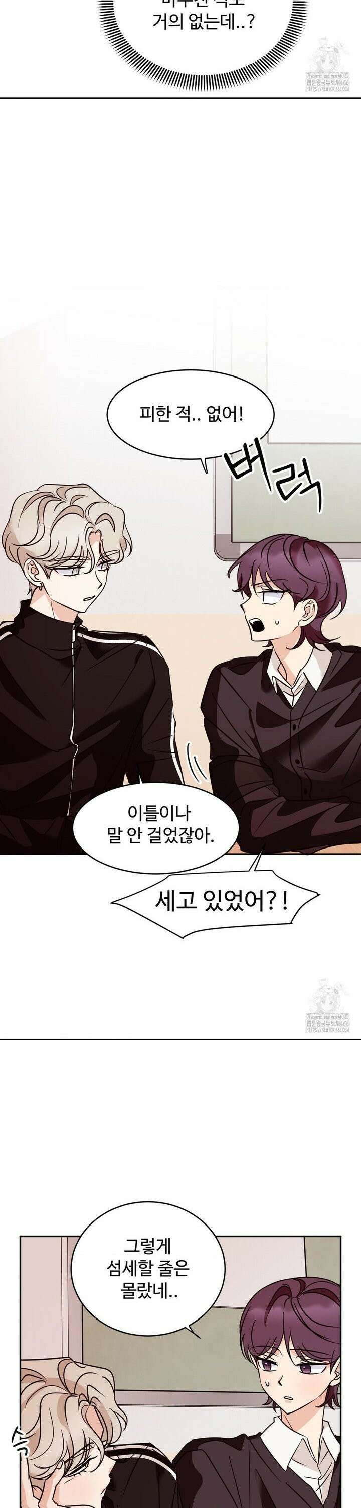 타의적 로맨스 18화 2