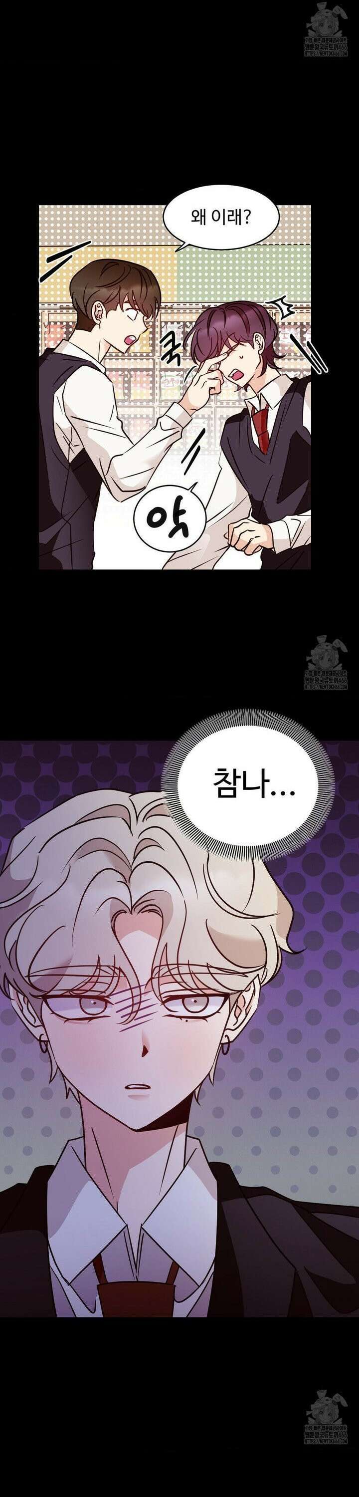 타의적 로맨스 18화 11