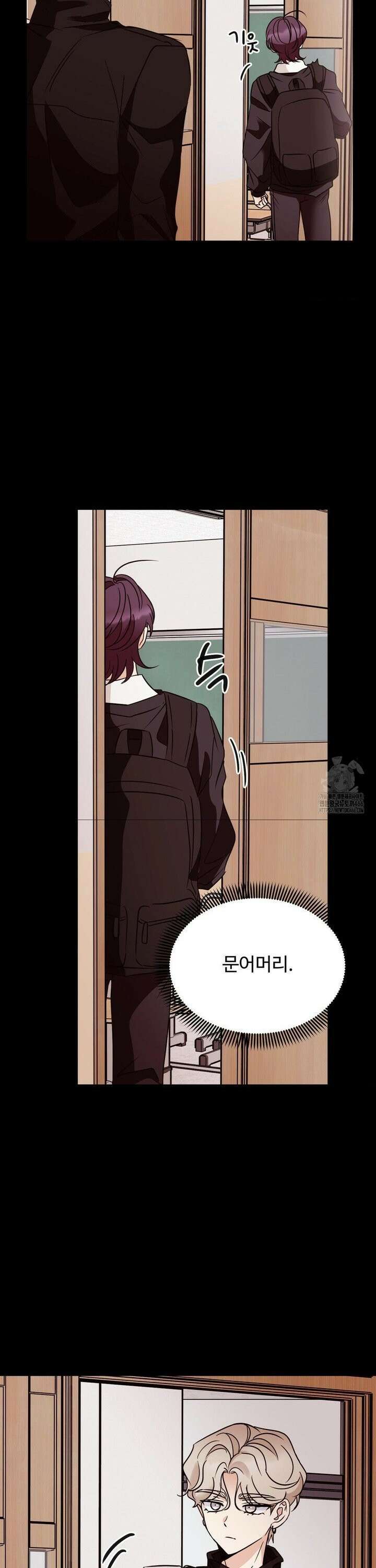 타의적 로맨스 18화 13