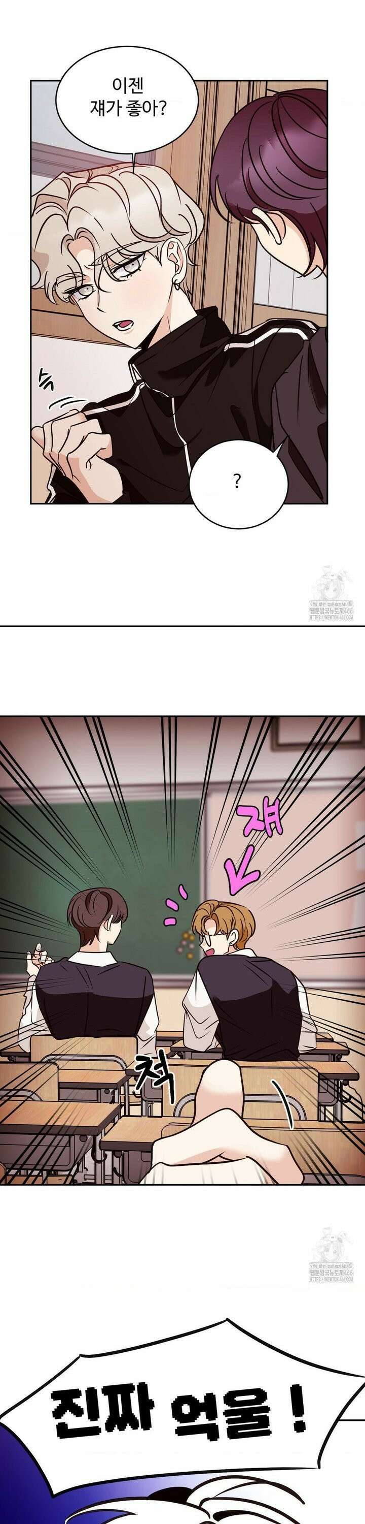 타의적 로맨스 18화 16