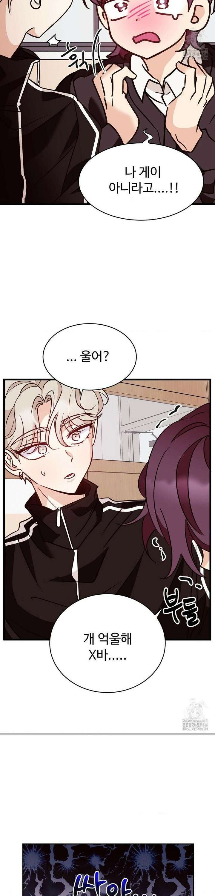 타의적 로맨스 18화 18