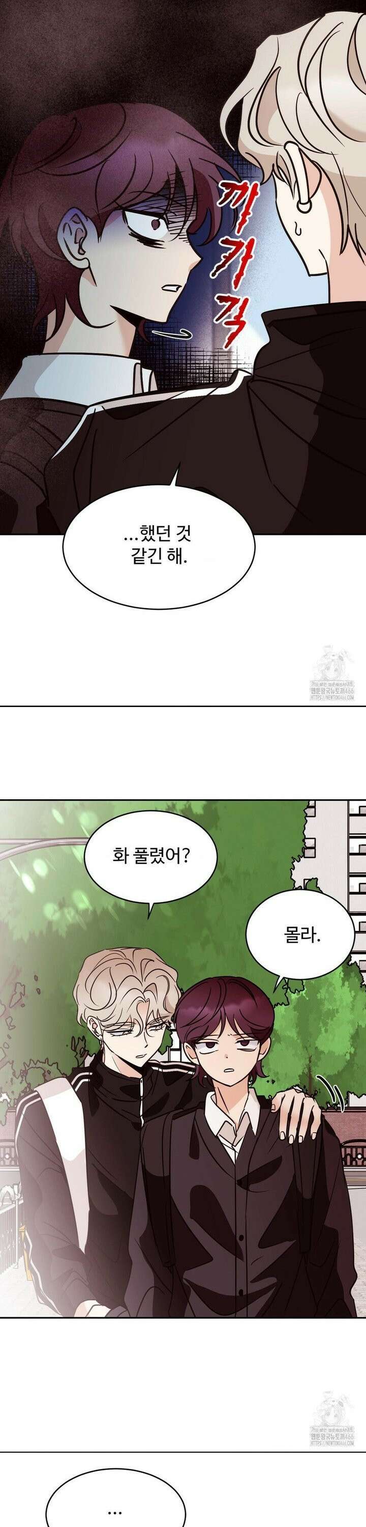 타의적 로맨스 18화 23