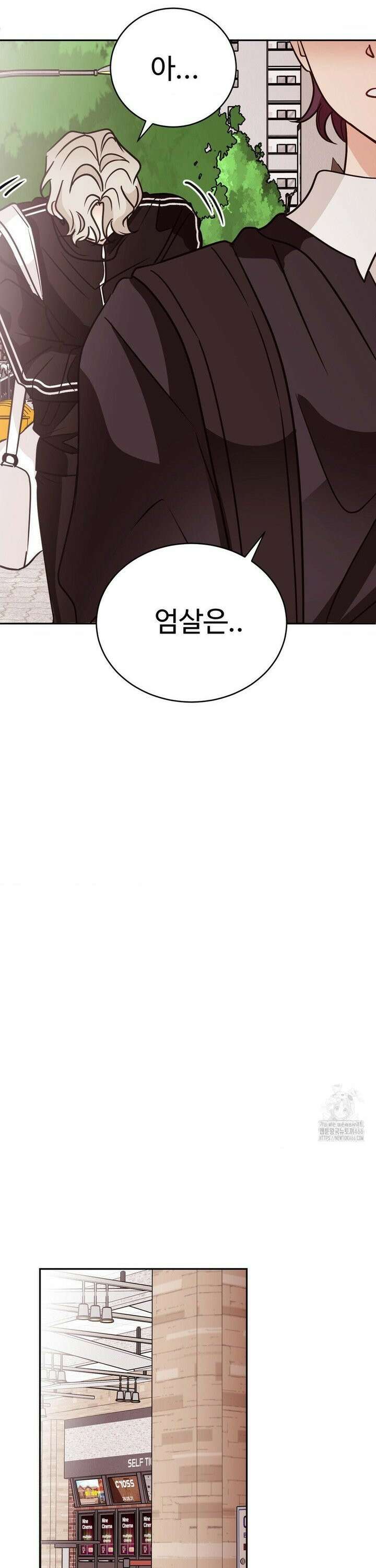 타의적 로맨스 18화 25