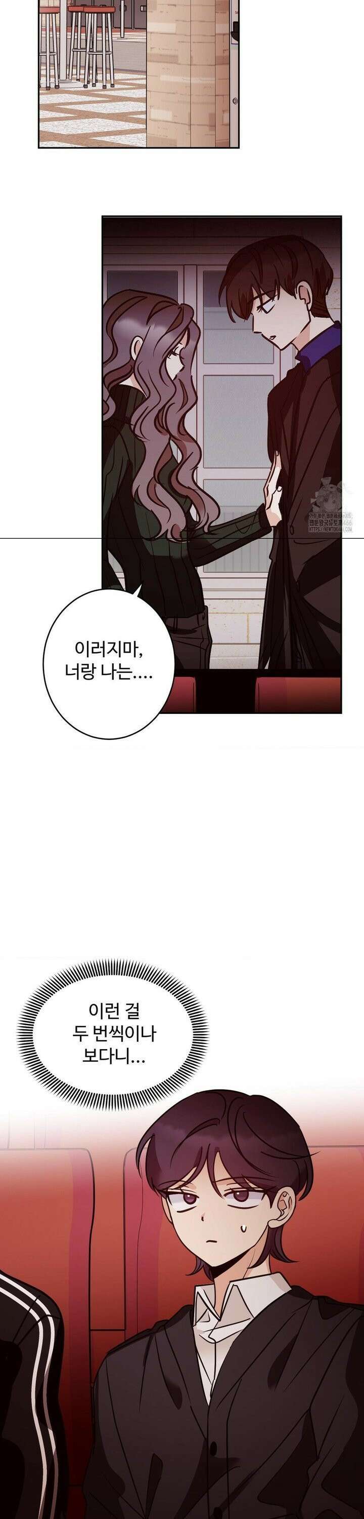 타의적 로맨스 18화 26