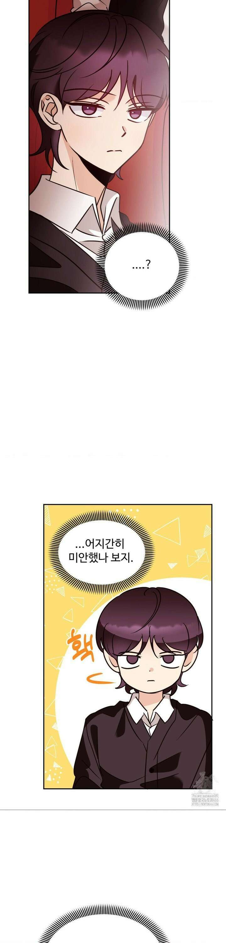타의적 로맨스 18화 28
