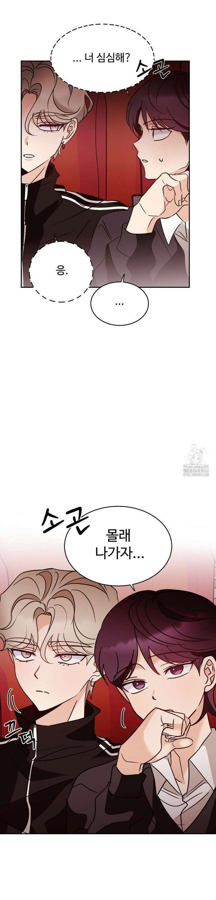 타의적 로맨스 18화 30