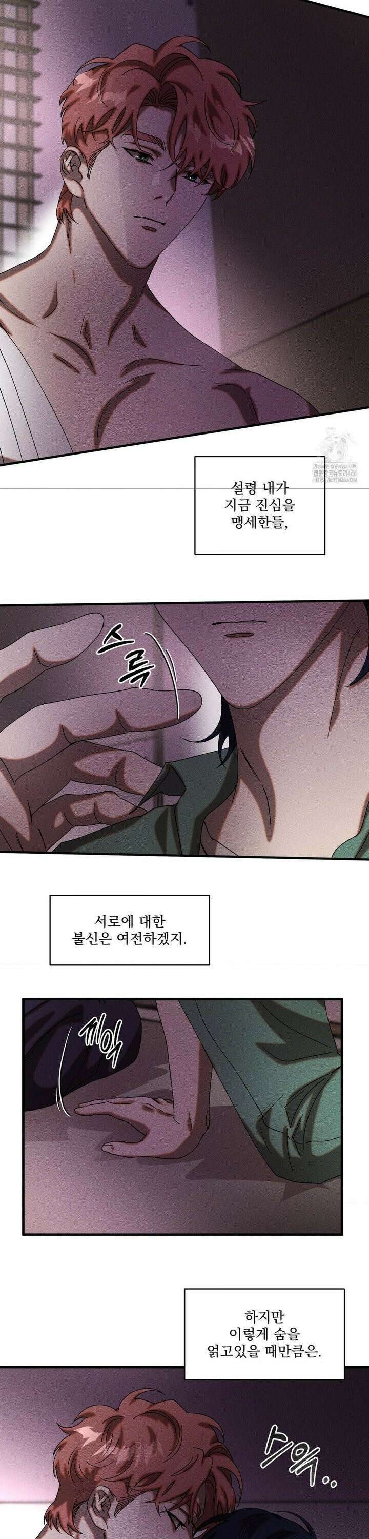 cash or credit (캐시 오어 크레딧) 35화 3