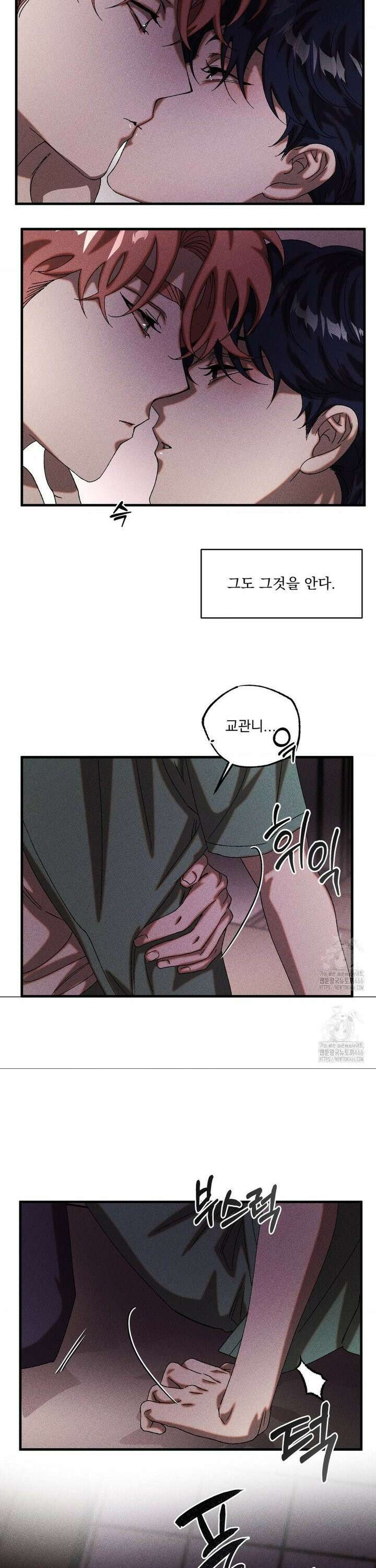 cash or credit (캐시 오어 크레딧) 35화 5