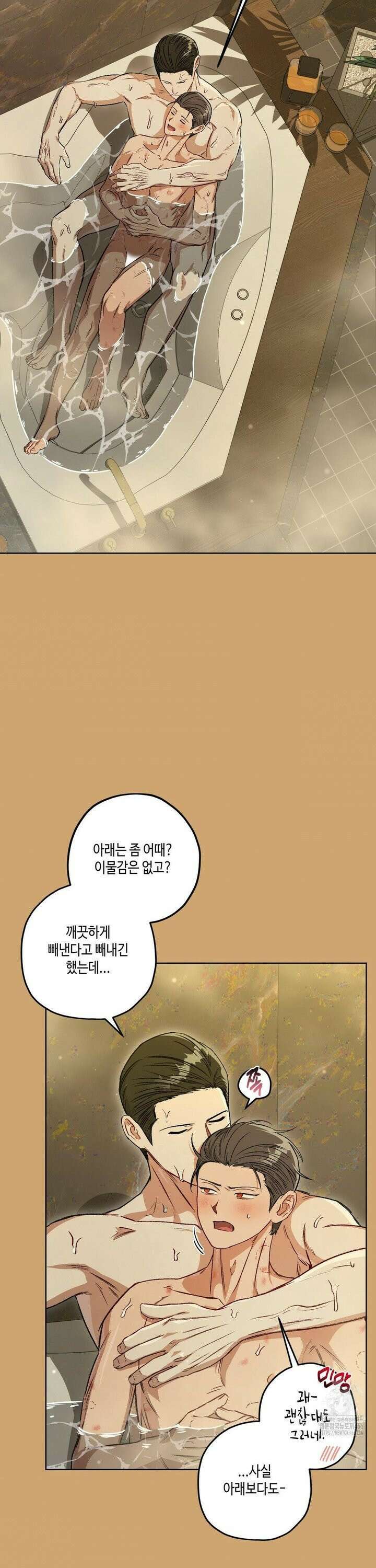 리베타 2부 41화 2