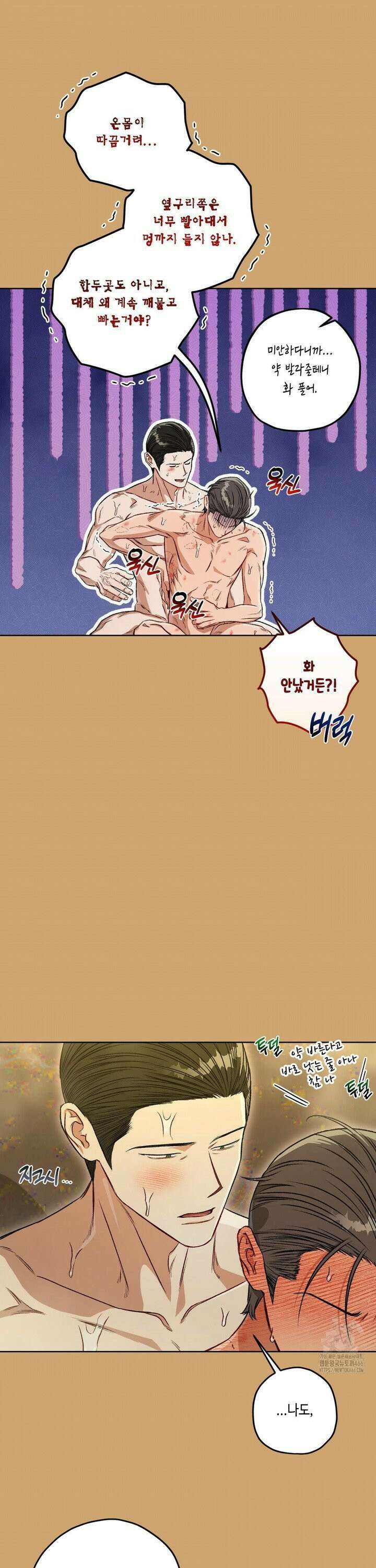 리베타 2부 41화 3