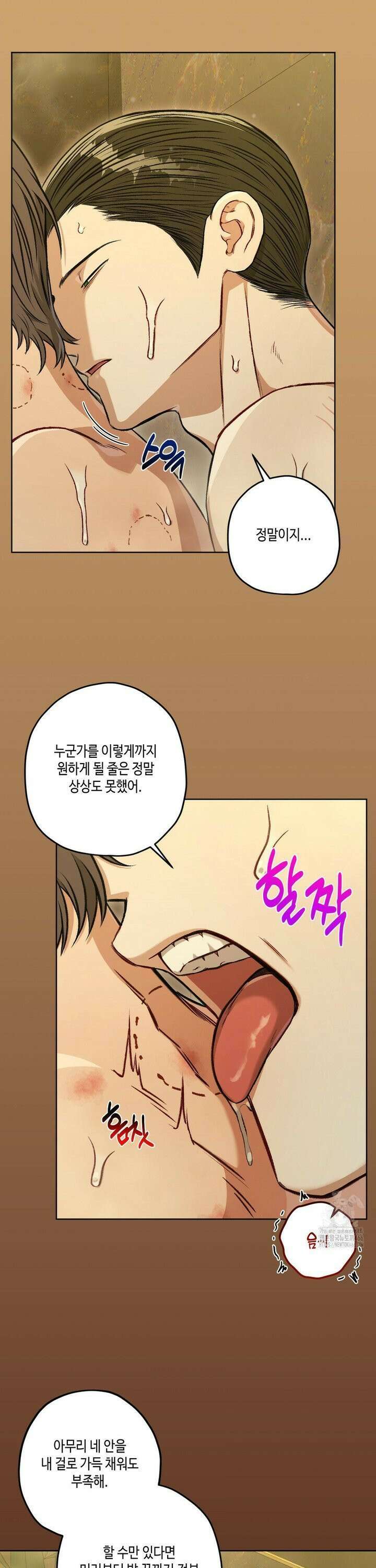 리베타 2부 41화 5